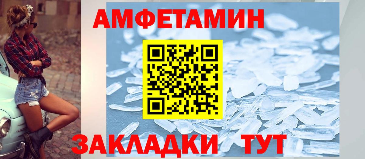 Amphetamine 98%  Вход с VPN  Amphetamine  Мыски 