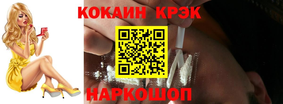 Кокаин 98%  КОКАИН Эквадор  Мыски  Cocaine  Вход с VPN 