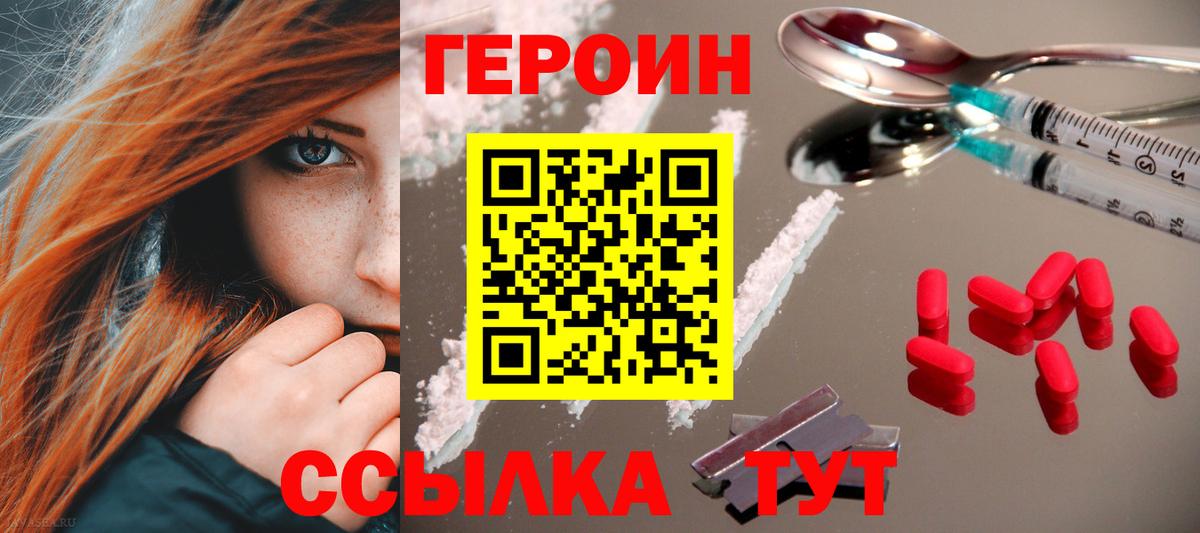 Мыски  Героин Афган  Вход с VPN 