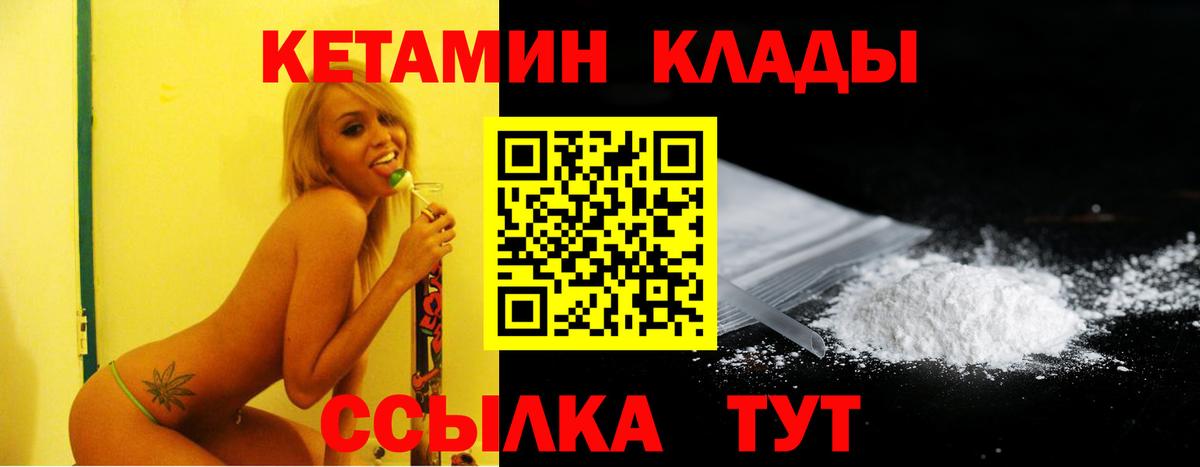 Кетамин ketamine  Кетамин ketamine  Вход с VPN  Мыски 