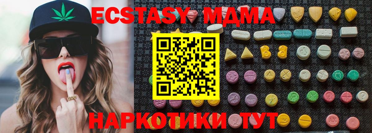 Мыски  МДМА кристаллы  МДМА VHQ  Вход с VPN 