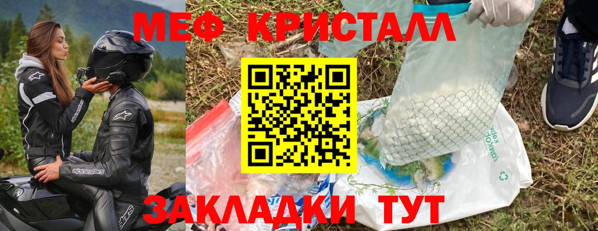 МЕФ  Мефедрон мука  Мефедрон  Вход с VPN  Мыски  МЯУ-МЯУ VHQ 