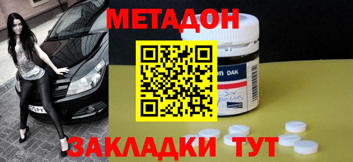 МЕТАДОН мёд  Вход с VPN  МЕТАДОН мёд  Мыски 