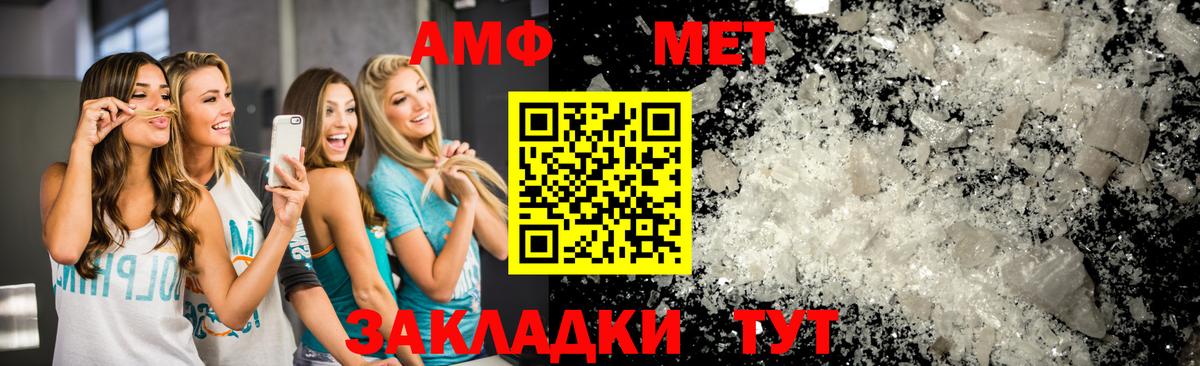 Метамфетамин пудра Мыски