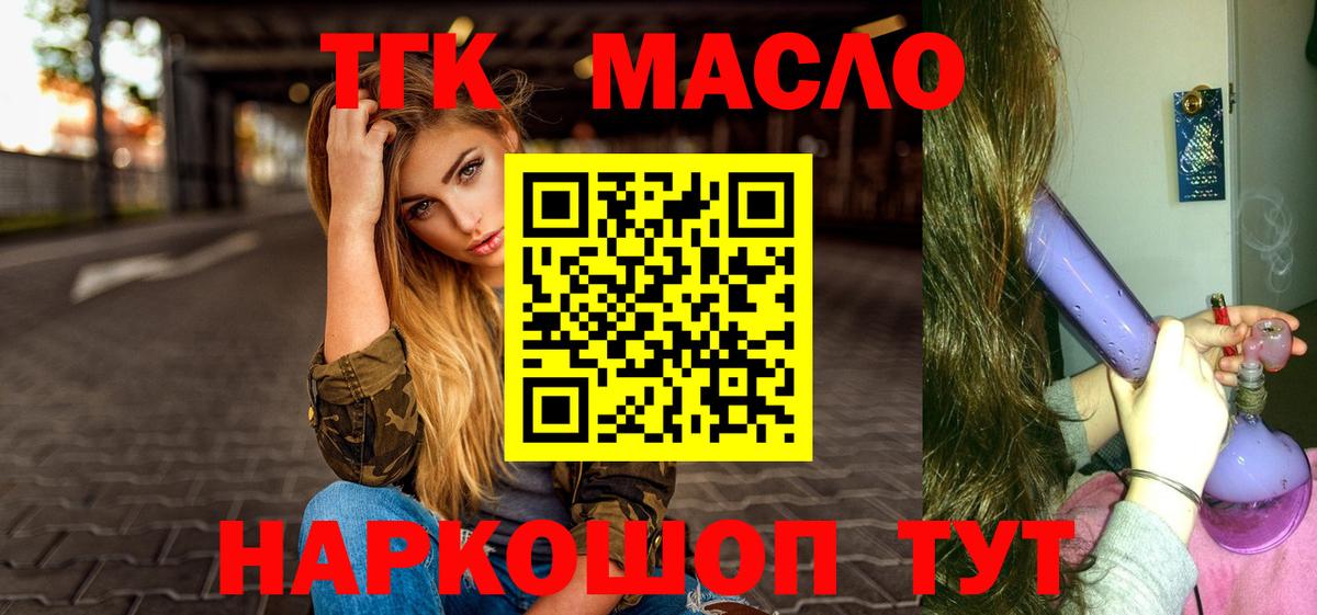ТГК вейп с тгк Мыски